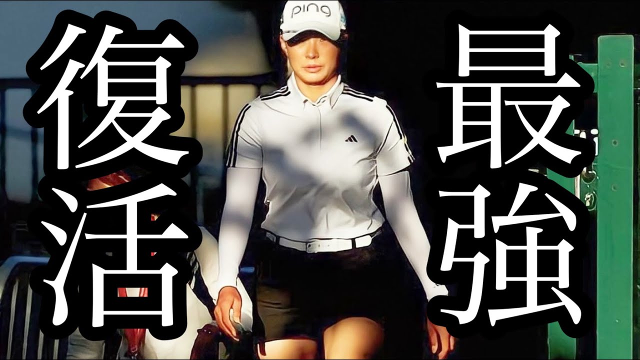 渋野日向子2023エビアン選手権3日目猛追で今季メジャー初達成