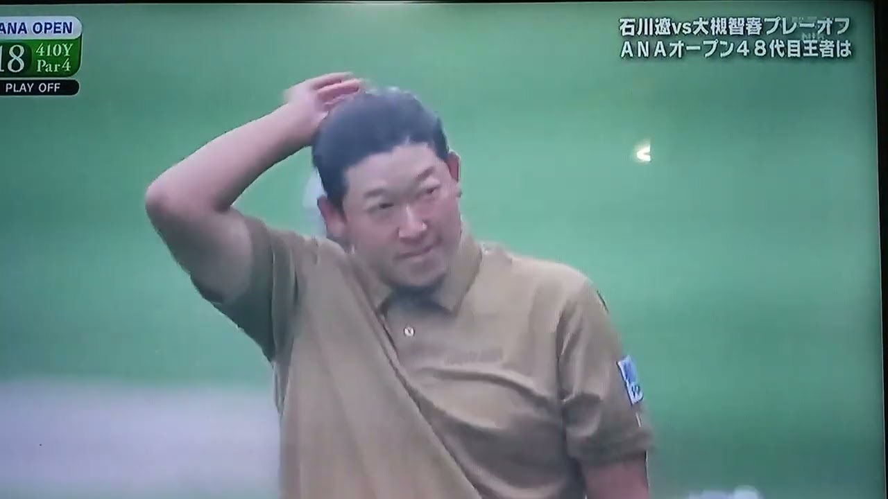 【驚愕のバックスピンイーグル】ANAオープンゴルフ大槻智春選手石川遼選手相手のプレーオフでミラクルショット