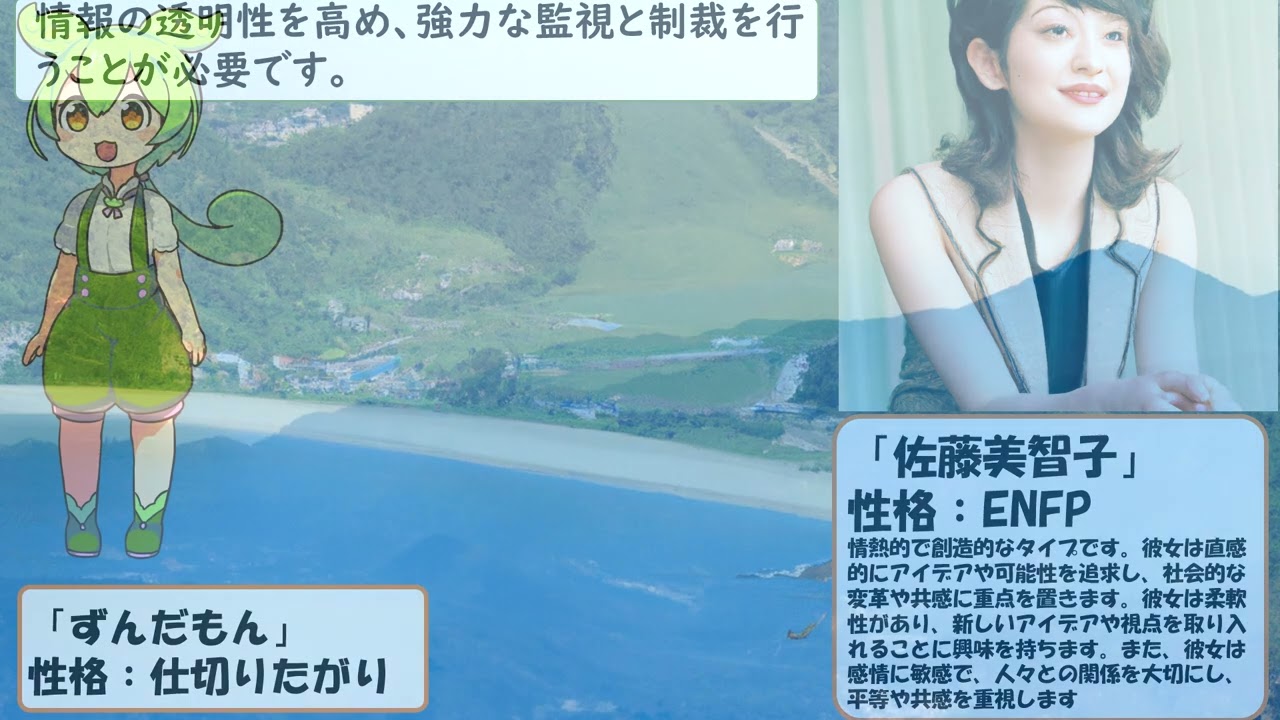 右翼と左翼が「東尾理子 なぜか夫はうそをつく」について話し合ってみた【ずんだもん世界の右翼vs左翼】