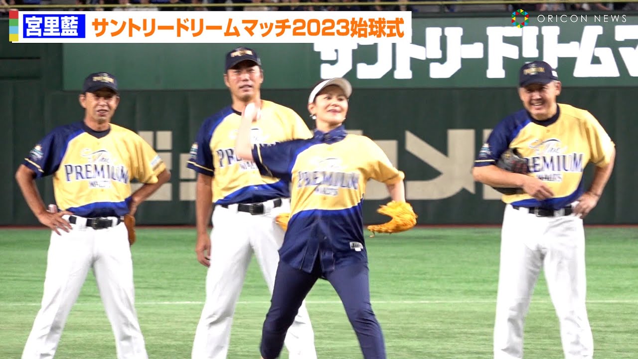 宮里藍、レジェンド投手に囲まれ始球式　打者・宮里聖志&高橋由伸にノーバンならず　サントリードリームマッチ２０２３