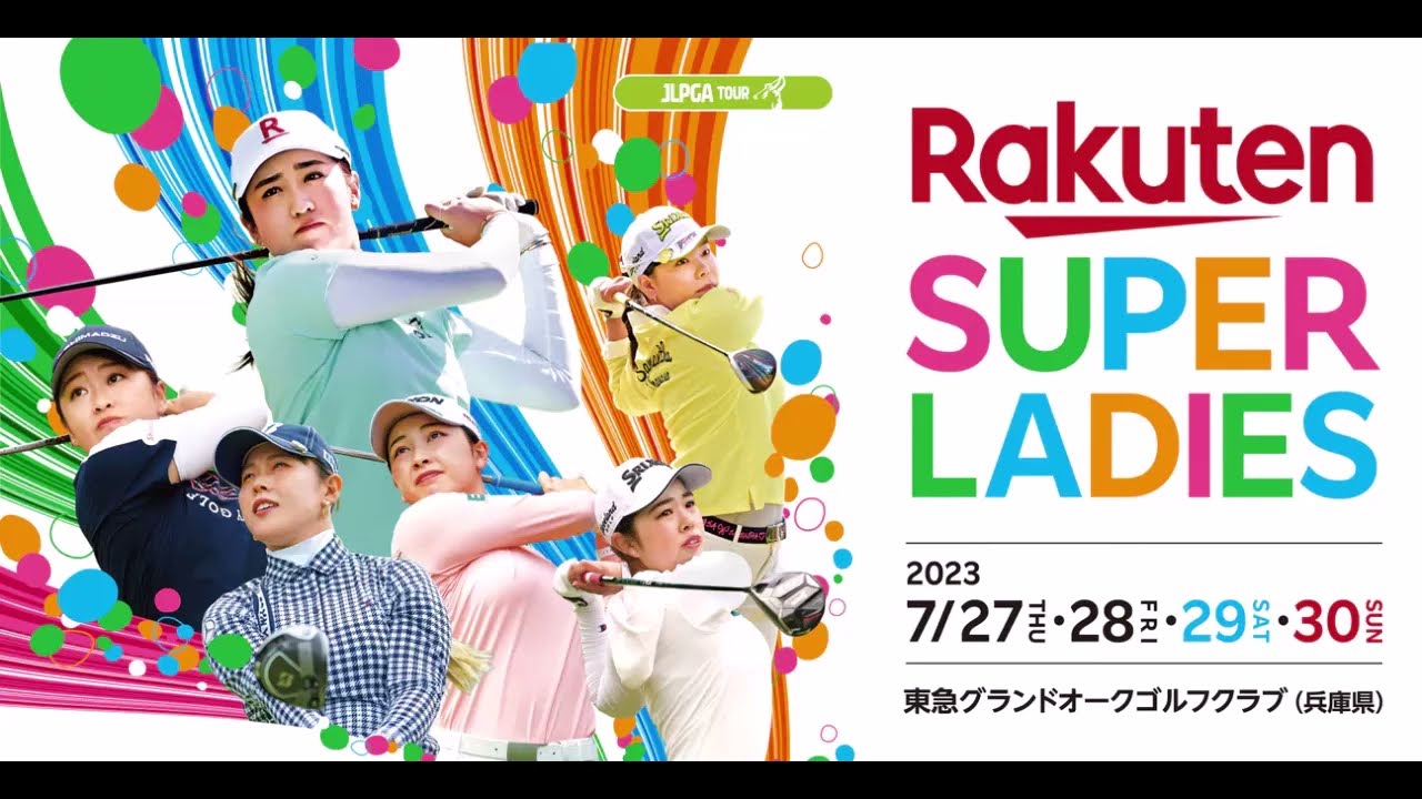 ((楽天スーパーレディース2023生放送))LIVE🔴((女子ゴルフ・楽天スーパーレディース2023 生放送))のテレビ放送・インターネットライブ中継2023年7月29日