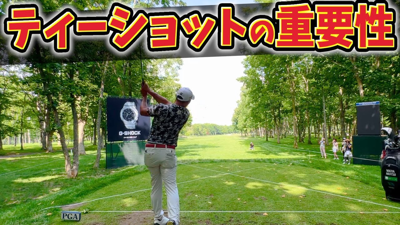 『恵庭カントリー倶楽部 15番』マネジメントが光るホール！ドライバーか3ｗの大きな2択！