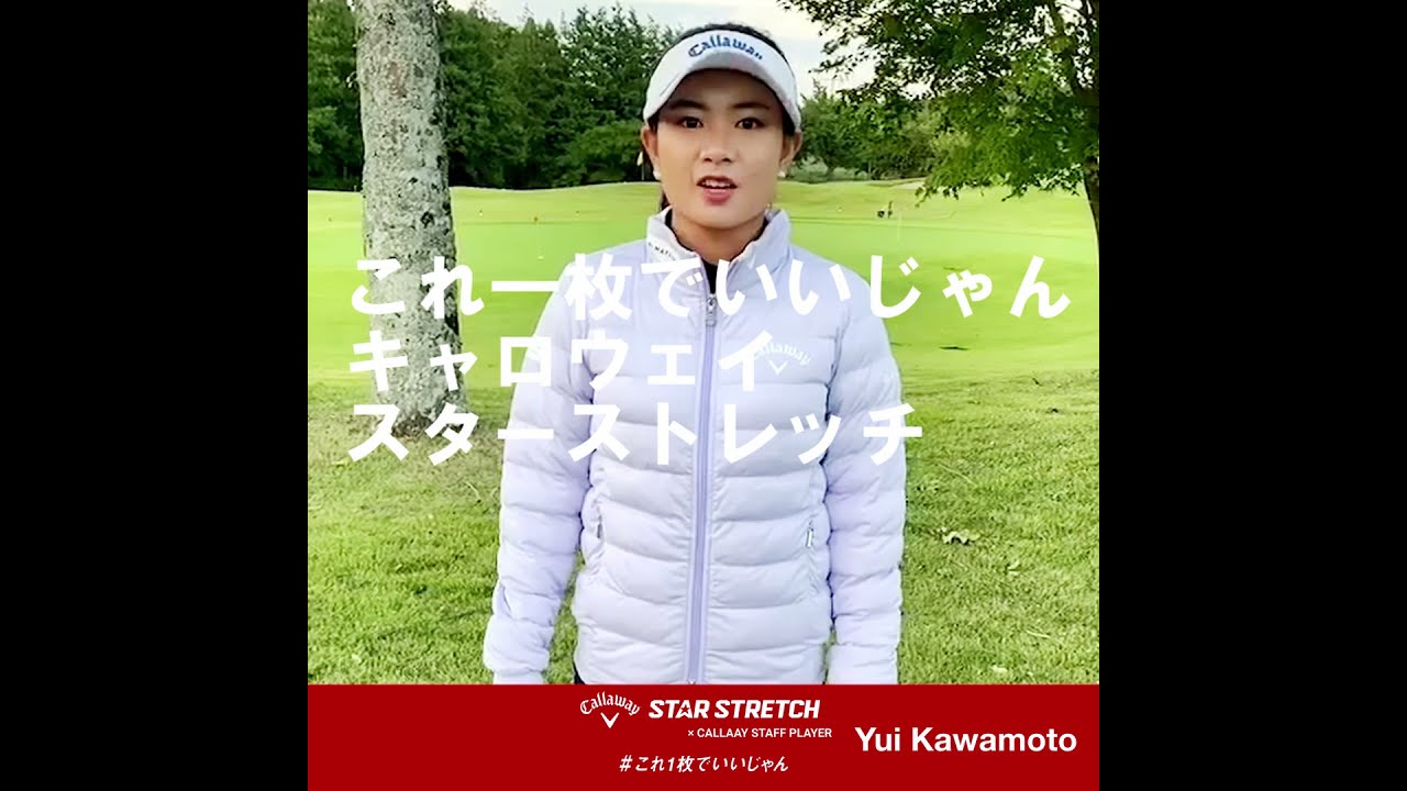 STAR STRECH （スターストレッチ） 河本結プロ