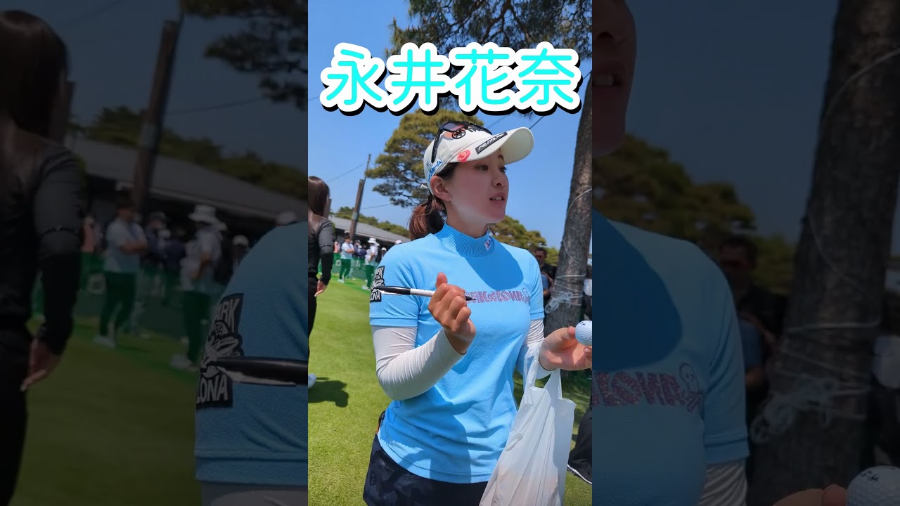 【サイン】永井花奈選手からサインもらった #shorts #ショート #永井花奈