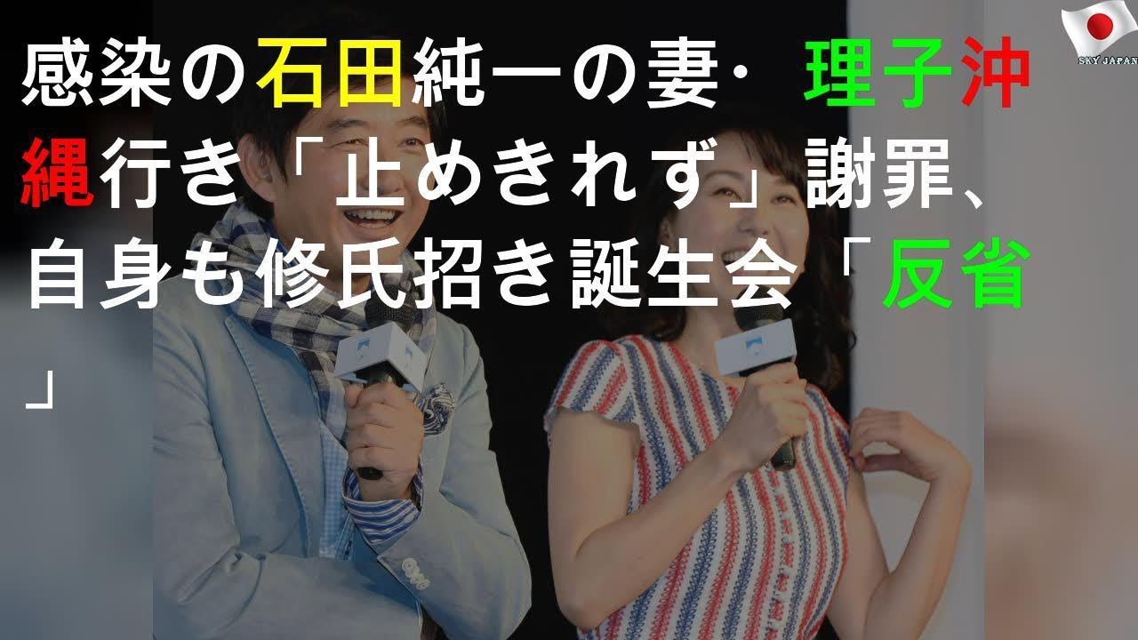 東尾理子が謝罪、夫の入院写真も公開