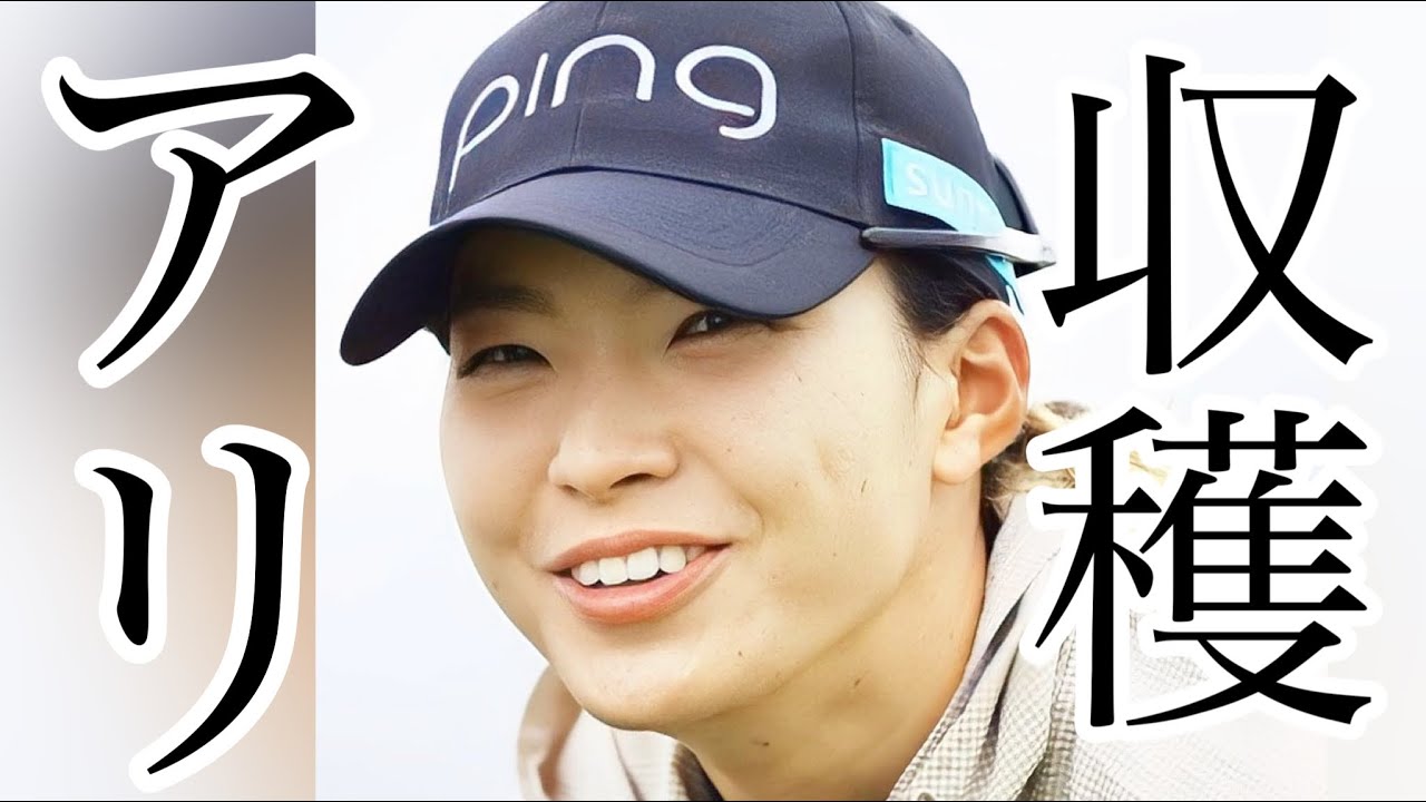 渋野日向子スコットランド女子オープン練習ラウンドで収穫アリ