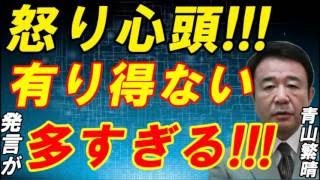 【感動】東尾理子が東京都知事出馬断念後の石田純一