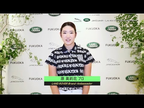 リニューアル1周年を迎える事が出来ました。﻿原英莉花プロ、木戸愛プロがご来場。