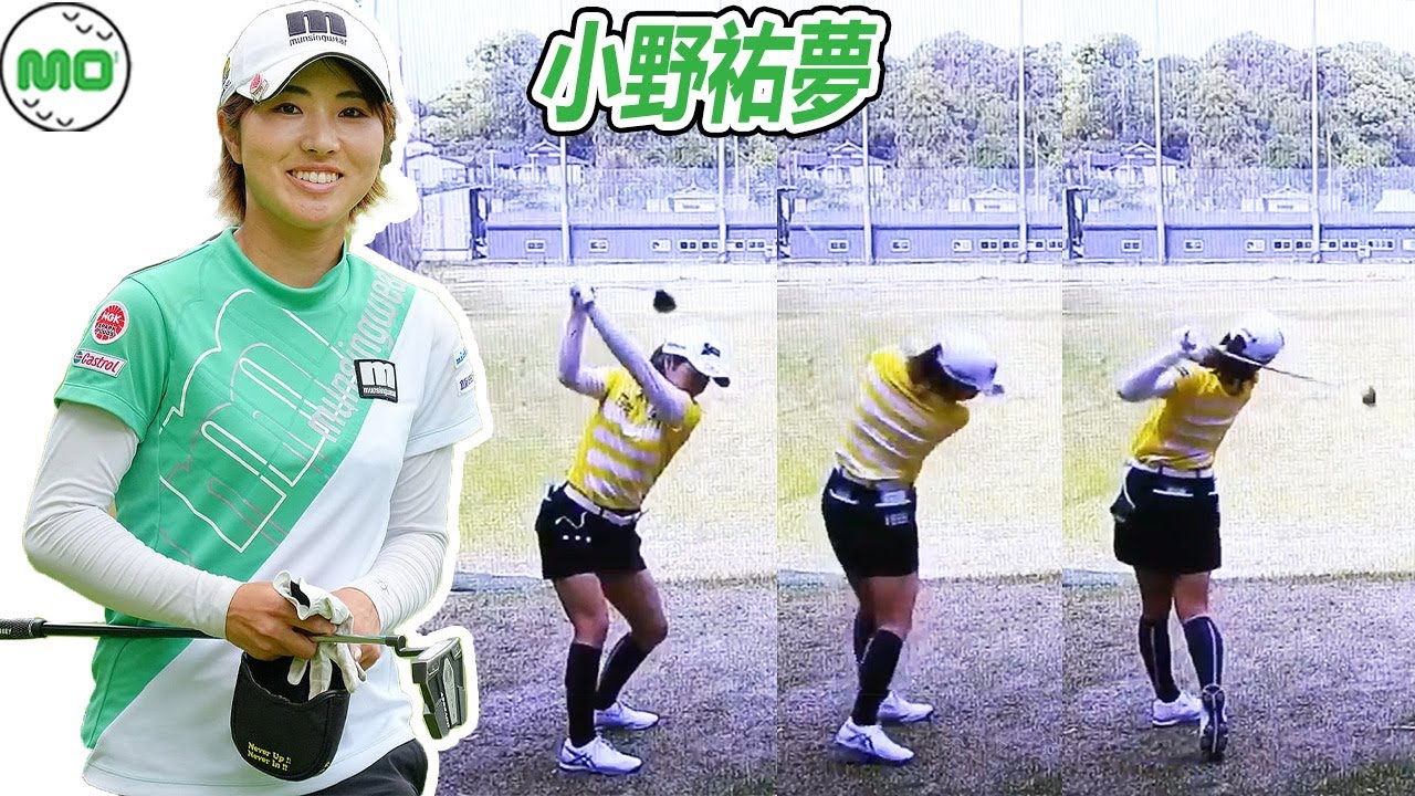 小野祐夢 Hiromu Ono 日本の女子ゴルフ スローモーションスイング!!!