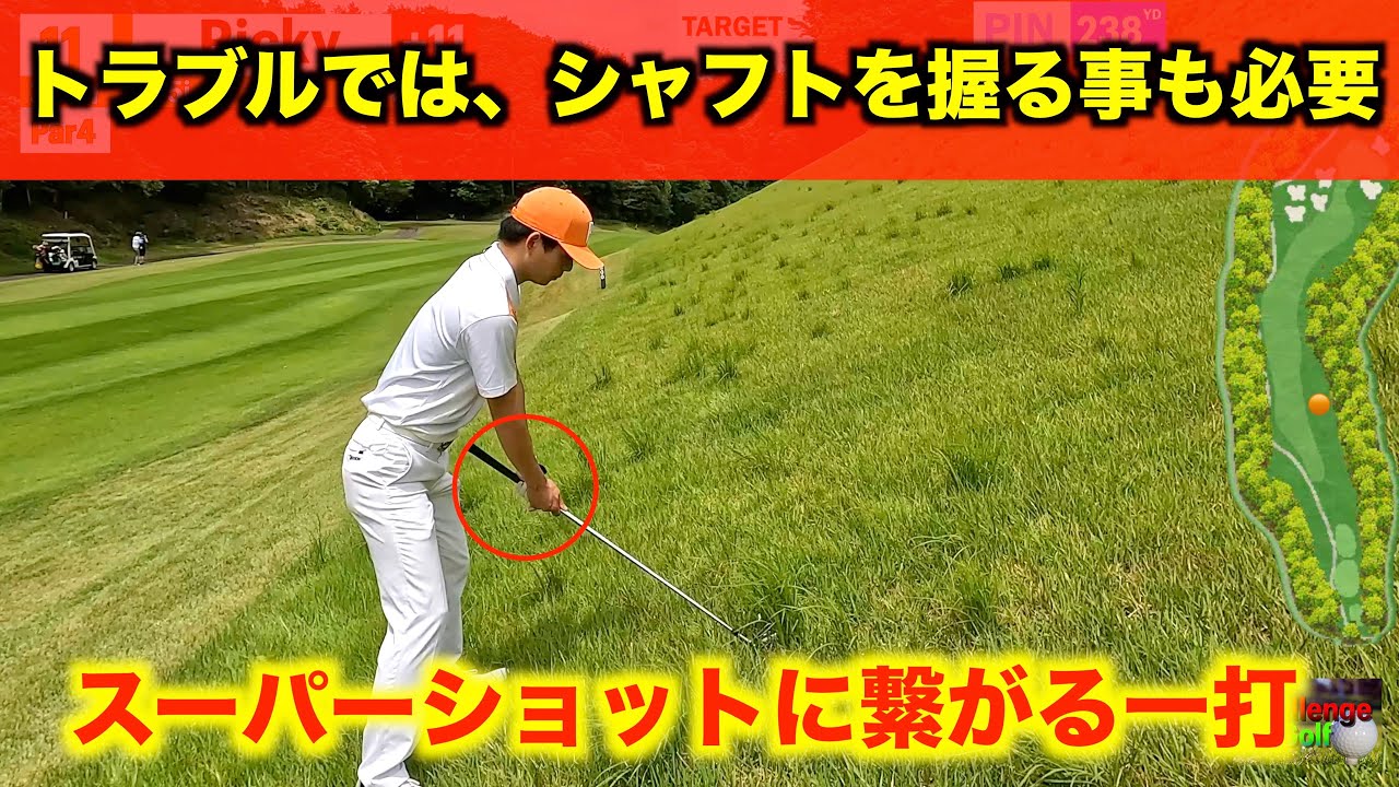 【４日目】パワーフェードこそ最強の球　10H〜12H・花吉野カンツリー倶楽部