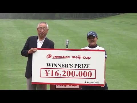 女子プロゴルフ「北海道meijiカップ」鈴木愛選手 2年ぶりの優勝「耐えられないくらいきつい時期もあった…」 (23/08/06 18:40)