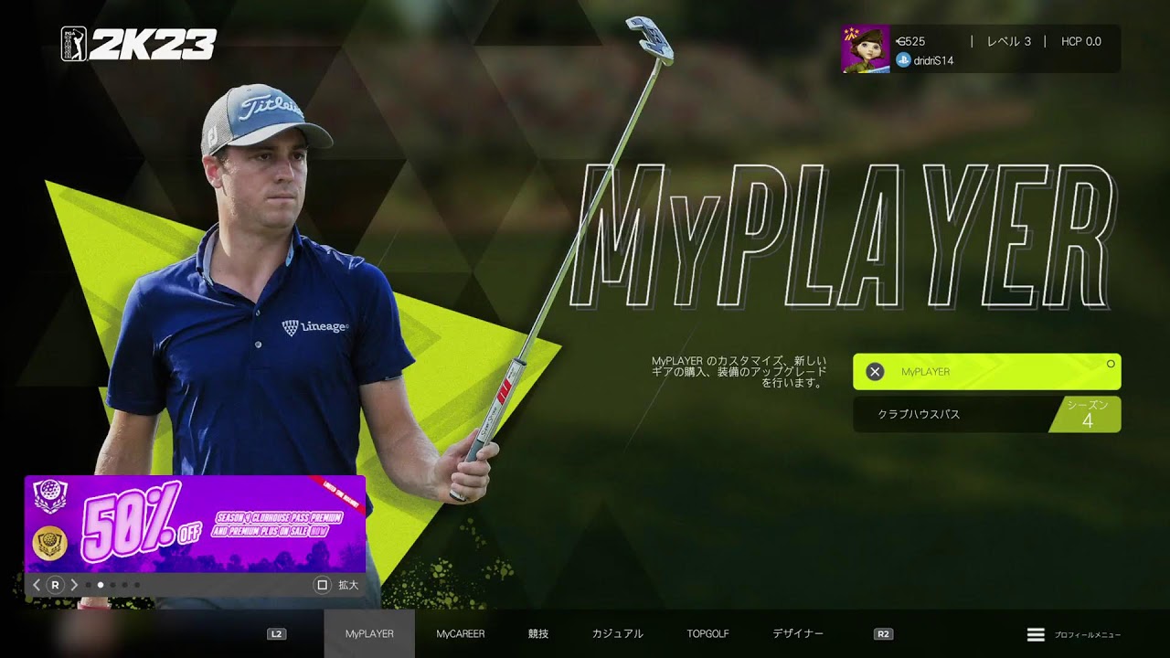 2k23　みんGOLじゃないゴルフをやるよ