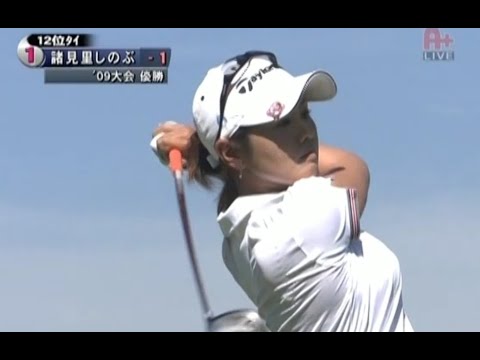 2010　日本女子プロゴルフ選手権　最終日スタートホール