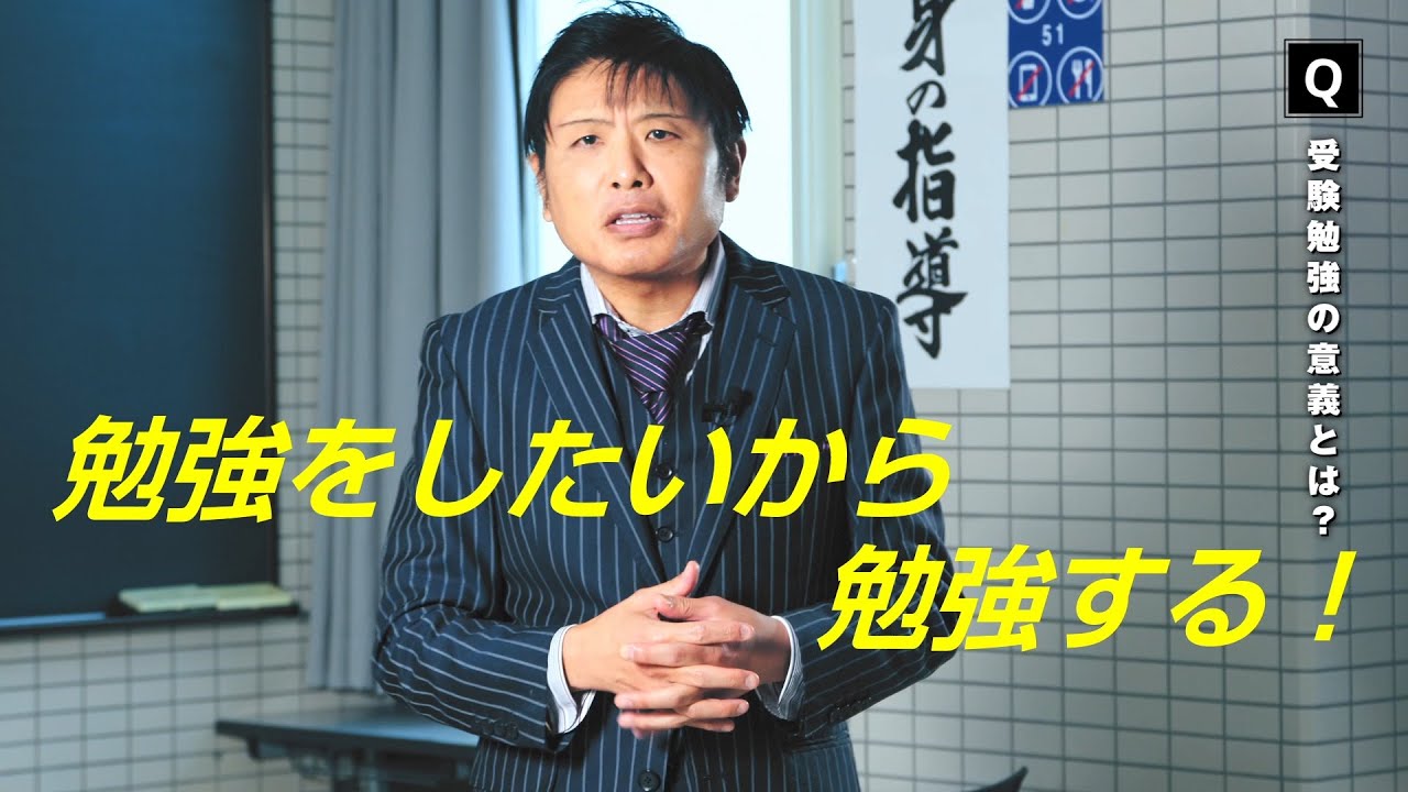 代ゼミ大阪南校【数学】竹内　充講師