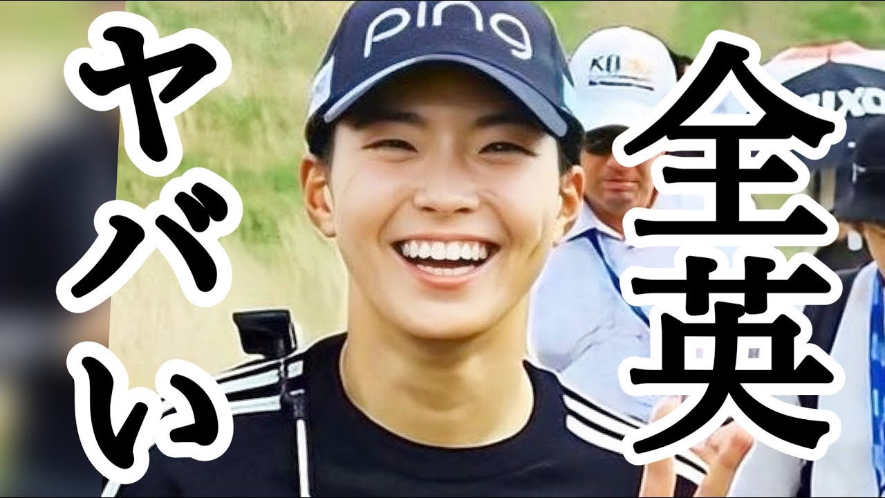 渋野日向子全英女子オープン練習ラウンド登場！同組2人がヤバい