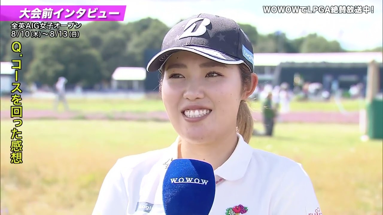 古江彩佳 大会前インタビュー／メジャー 全英AIG女子オープン【WOWOW】