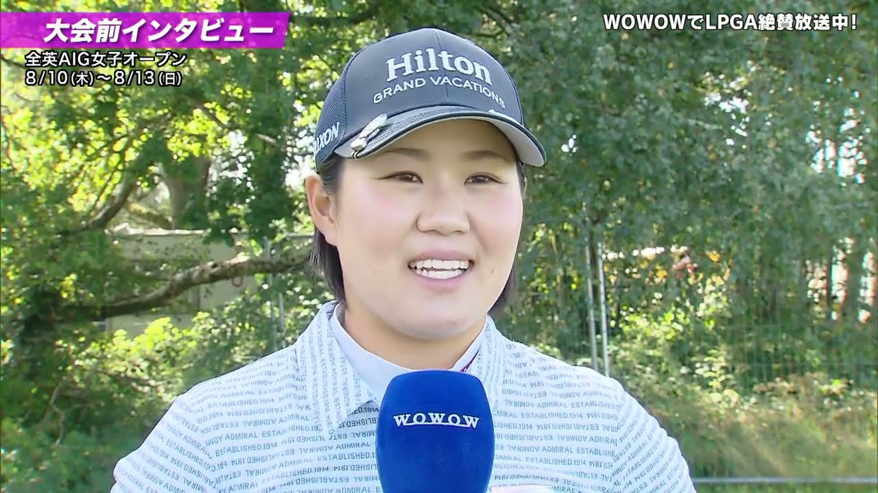 畑岡奈紗 大会前インタビュー／メジャー 全英AIG女子オープン【WOWOW】