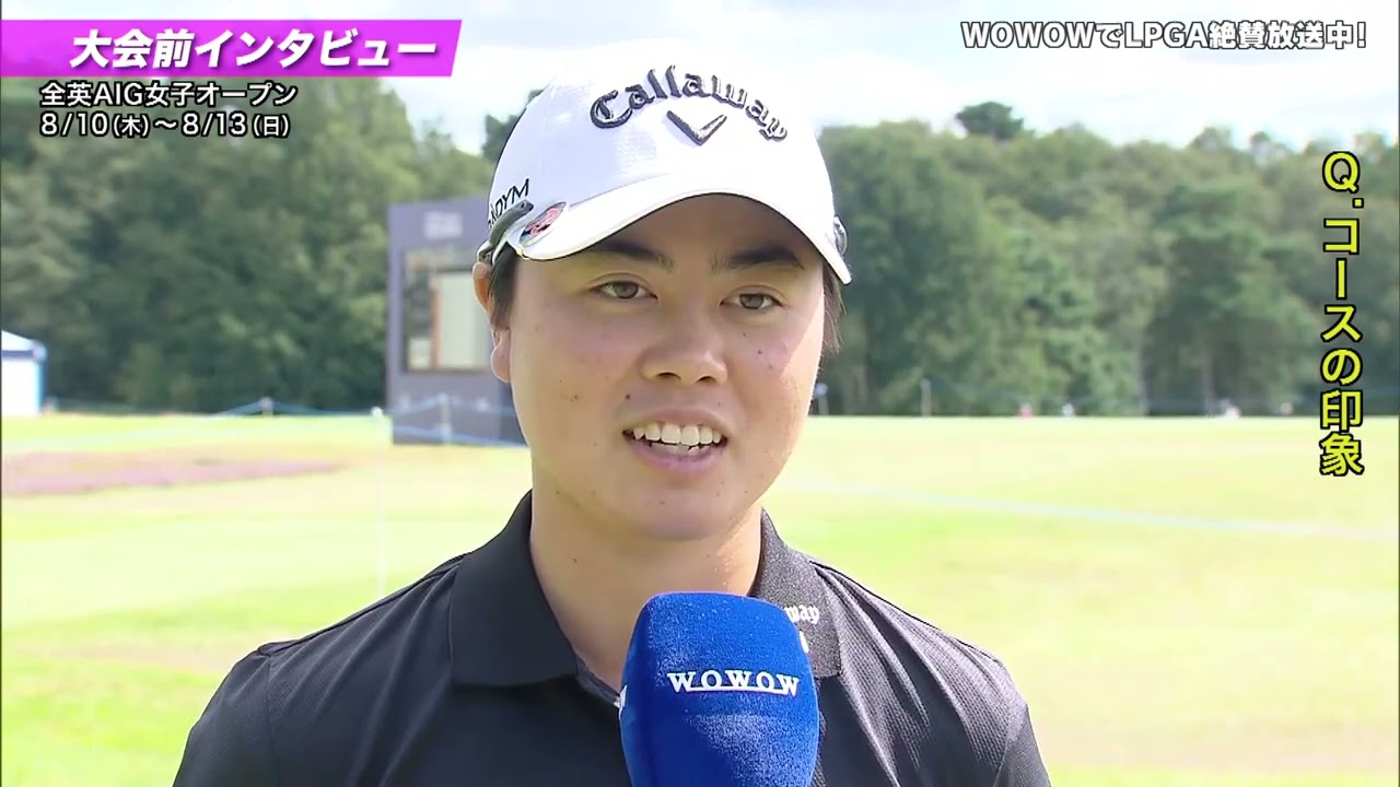 笹生優花 大会前インタビュー／メジャー 全英AIG女子オープン【WOWOW】