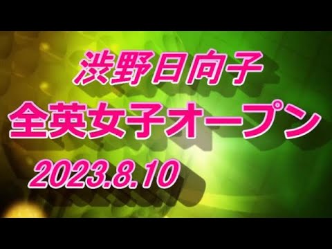 全英女子オープン　渋野日向子、覚醒の日がきた！