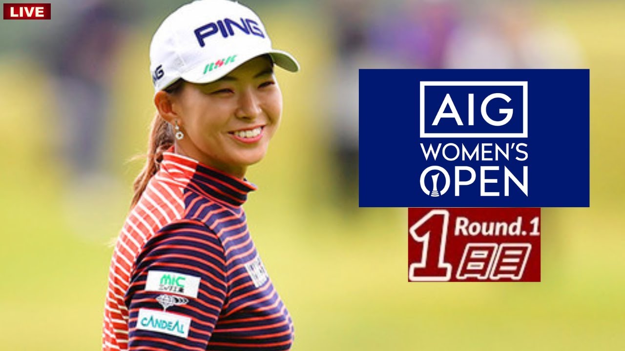 🟦【ライブ】AIG全英女子オープンゴルフ2023 生放送 【第1日】 女子ゴルフ 生中継 無料 #渋野日向子 #岩井明愛