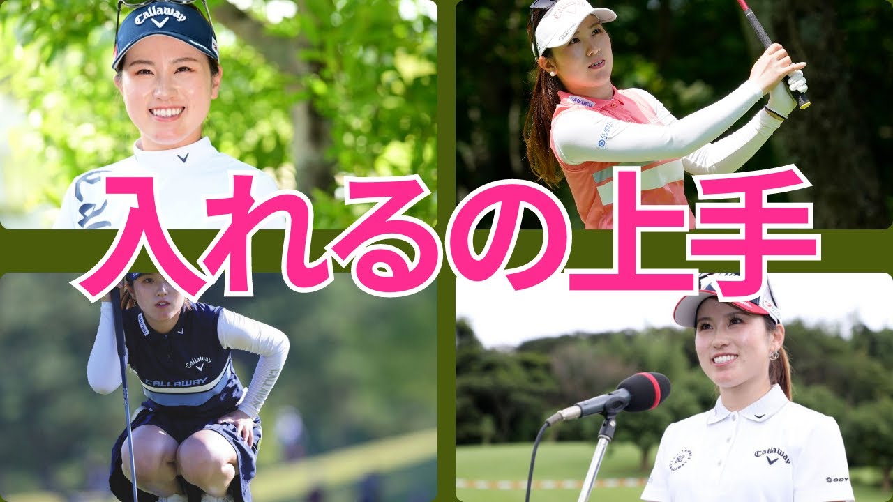 【かわいい】西村優菜の都市伝説エピソード｜女子プロゴルファーNishimura　Yuna