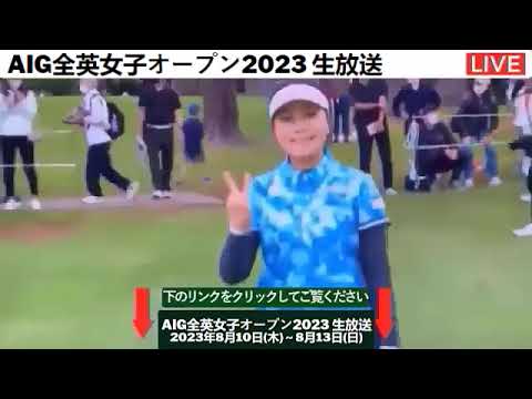 🟦【ライブ】AIG全英女子オープンゴルフ2023 生放送 【渋野日向子】 女子ゴルフ 生中継 無料