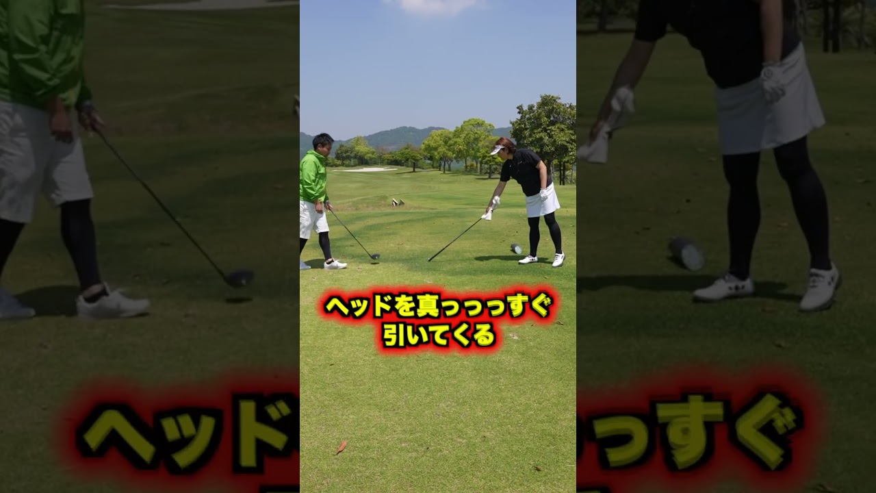 福嶋プロの特別レッスン！ #golf #ゴルフ #プロゴルファー #福嶋晃子