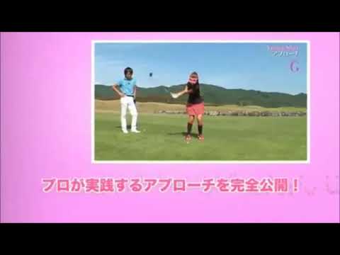 女子ゴルファーが最短で上達する横峯さくら推薦のゴルフレッスンDVDVenusG