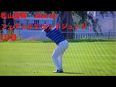 ﾌｪﾃﾞｯｸｽｾﾝﾄｼﾞｭｰﾄﾞ ﾁｬﾝﾋﾟｵﾝｼｯﾌﾟ 松山英樹 2日目
