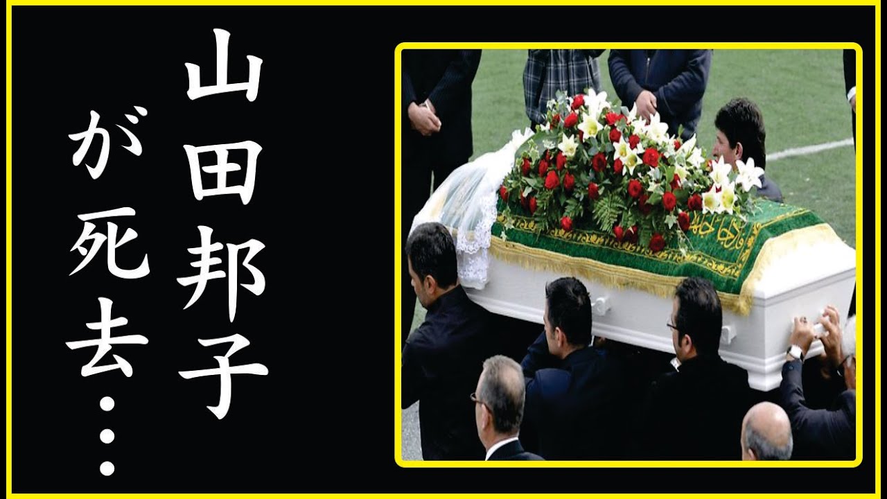 山田邦子が死亡事故…緊急搬送された真相に驚愕！診断された病状と現在の様子に絶句！