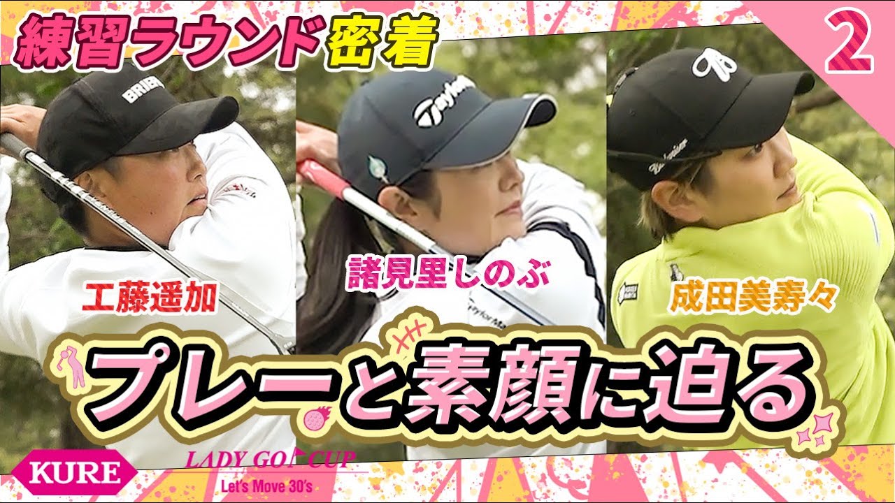 女子プロが大胆発言！「優勝するまで禁酒します！」【練習ラン密着】