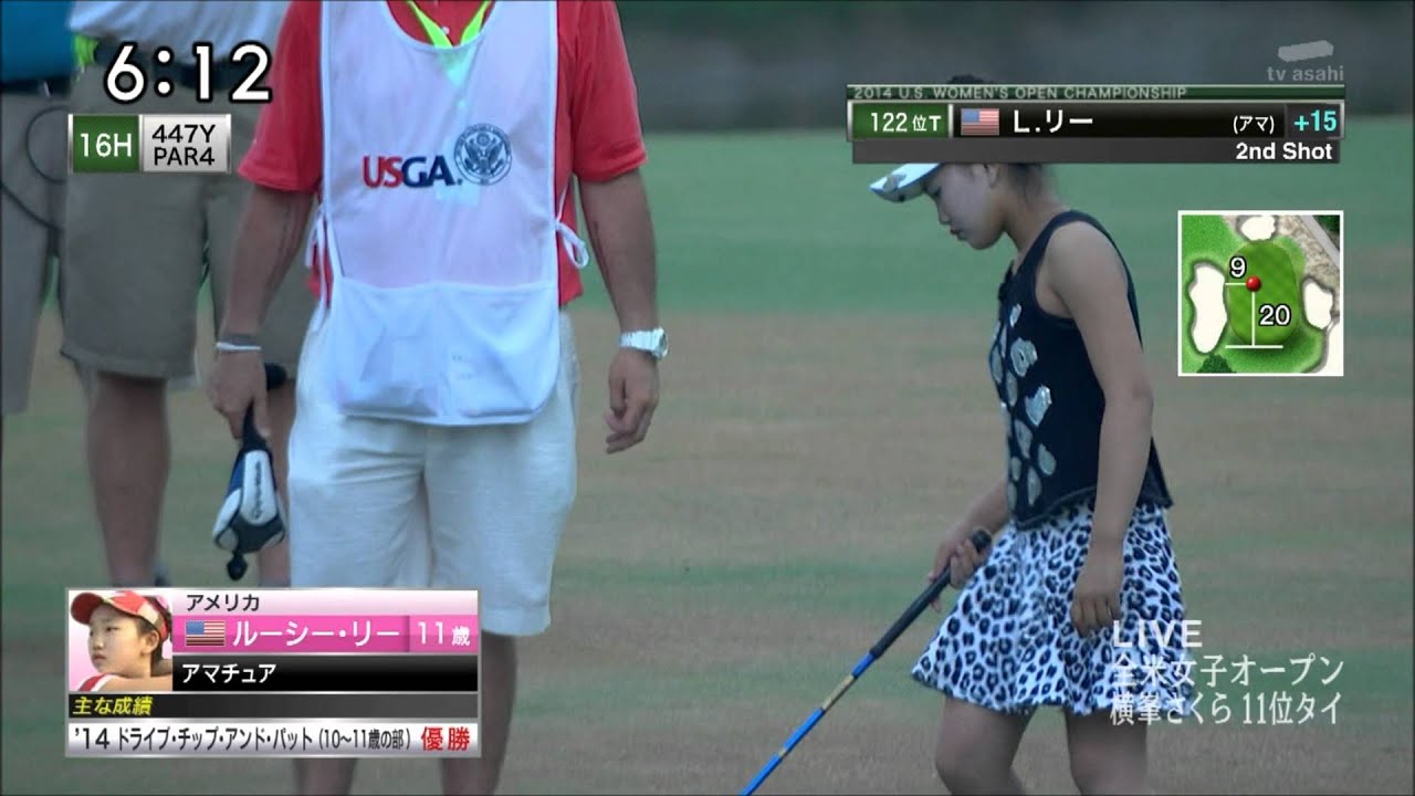 １１歳で全米オープンに出場した女の子　　ルーシー・リー編