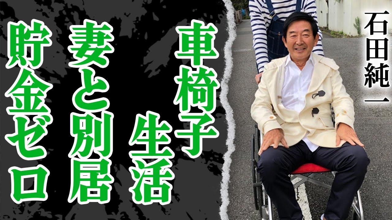 石田純一の現在が”車”すら使えない悲惨な状態に…全財産をかけ破産寸前の職業に驚愕！『愛と平成の色男』で有名なトレンディ俳優が不倫を乗り越えた妻と別居状態の真相に震える【芸能】