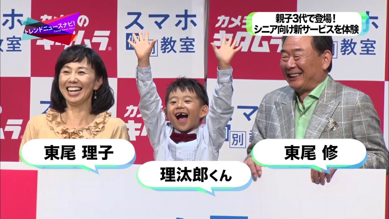 親子3代で登場！ シニア向け新サービスを体験