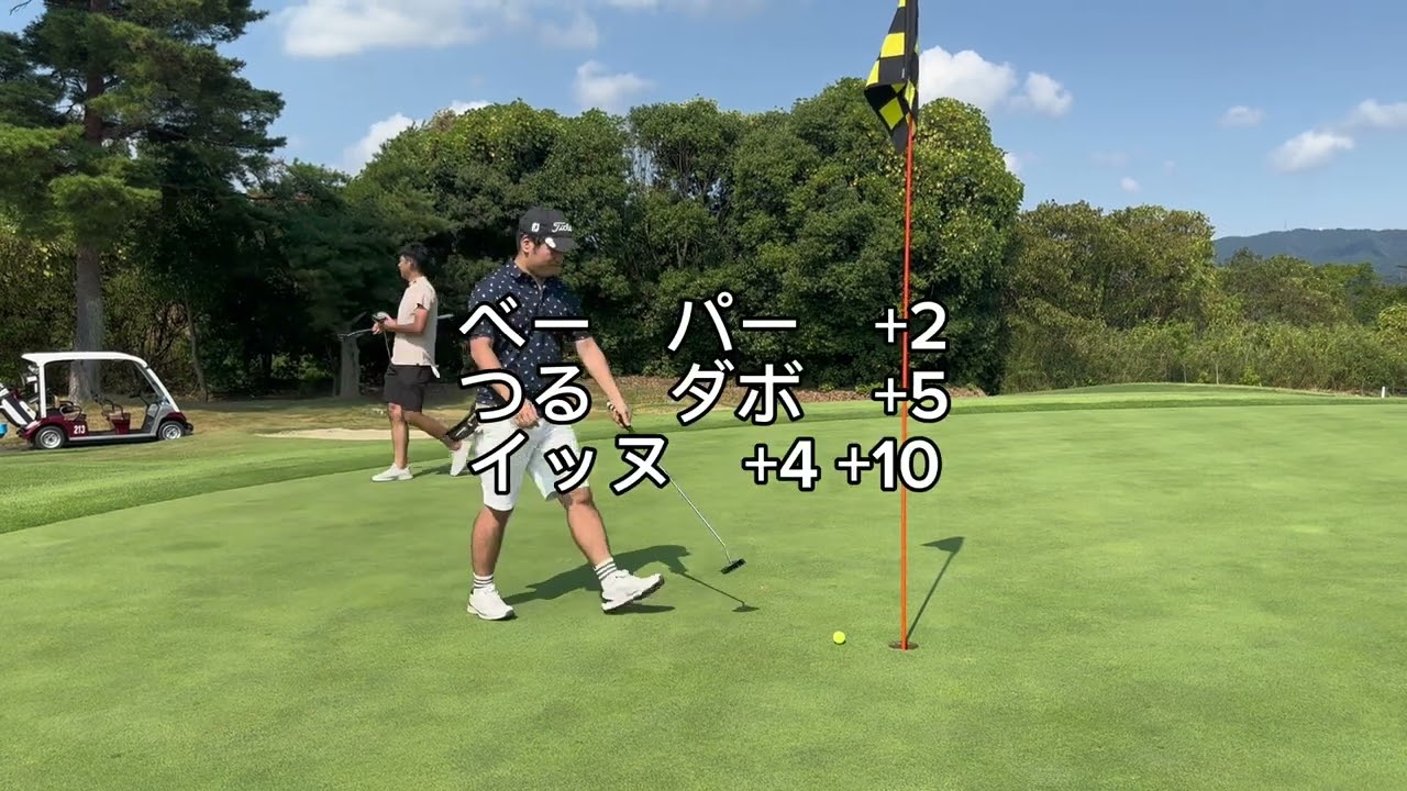 アマチュアでも300Y飛ぶんだね#2 瀬田ゴルフコース西コース