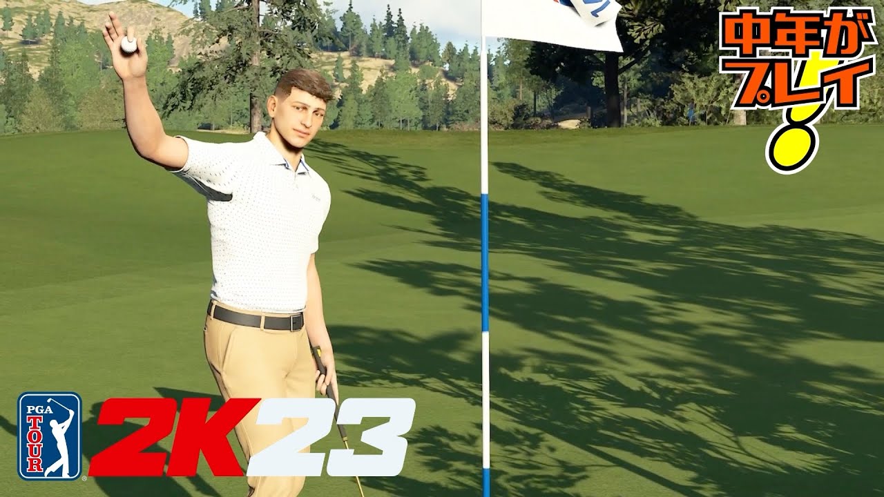 【ゴルフ PGAツアー 2K23】#2 風は強いしグリーンの傾斜がきつい【中年が実況プレイ！】