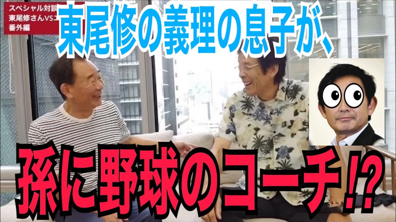 東尾理子さん&石田純一さんの話！