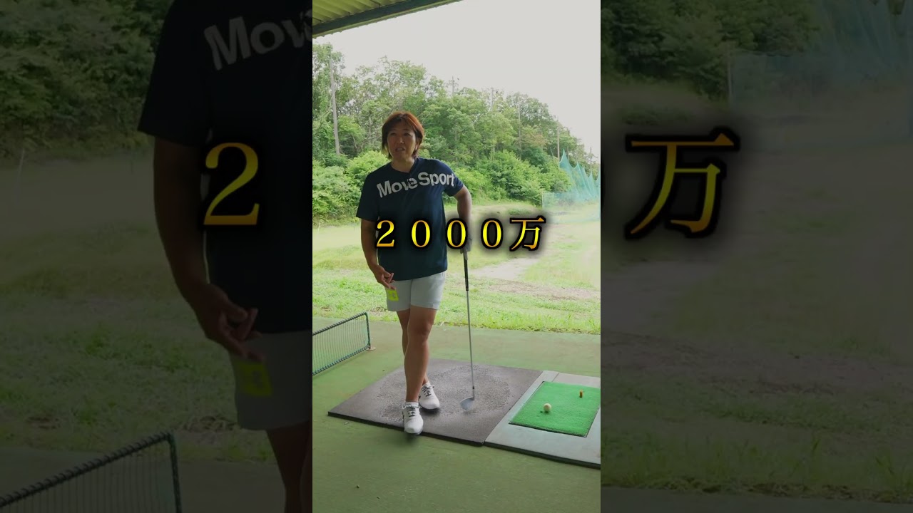 プロゴルファーのお給料事情 #golf #ゴルフ #プロゴルファー #福嶋晃子