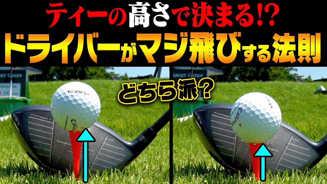 三浦桃香プロが力説！ドライバーを飛ぶようになる”あるコツ”を解説します！【ももプロレッスン】