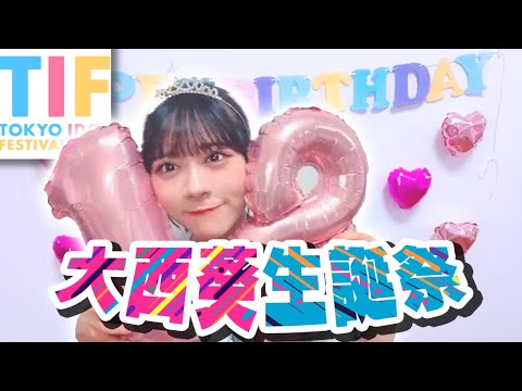 【祝福】18歳の誕生日を迎えた葵ちゃん。大量のタワーに動揺しつつもまさかの人からのお祝いコメントに驚愕