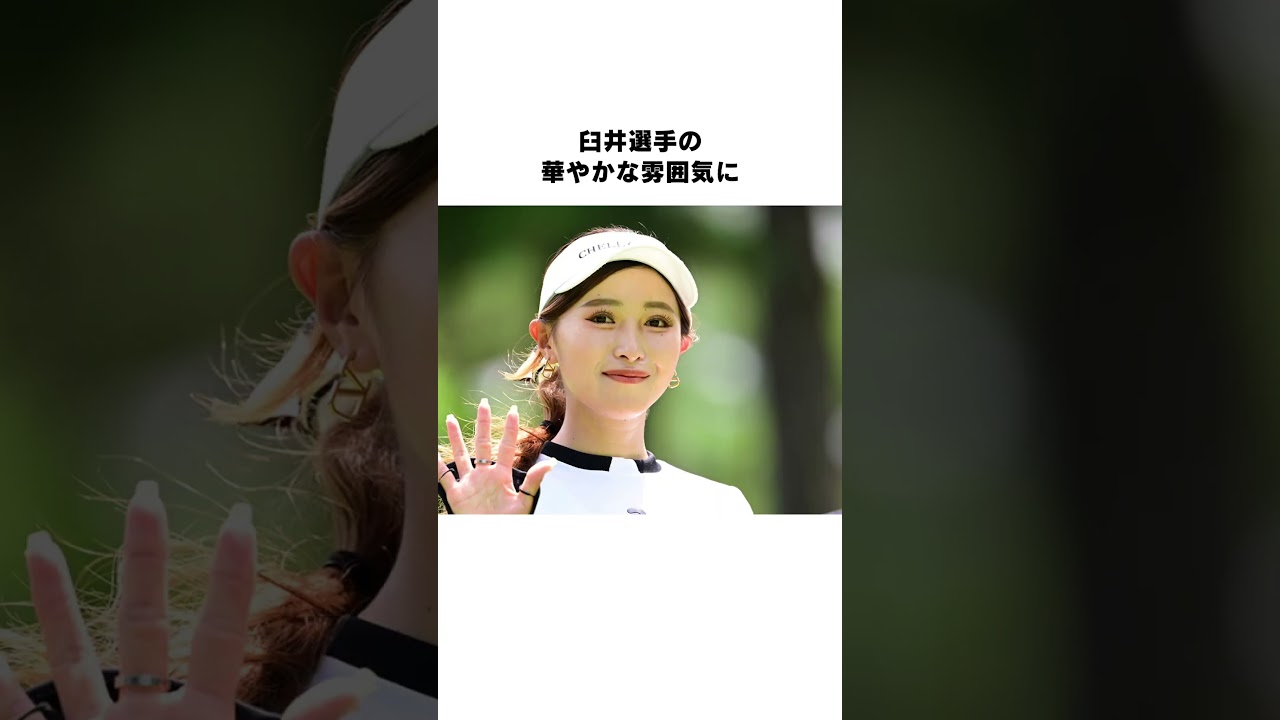 臼井麗香の愛車  #女子プロゴルファー #女子プロ #ゴルフ#臼井麗香