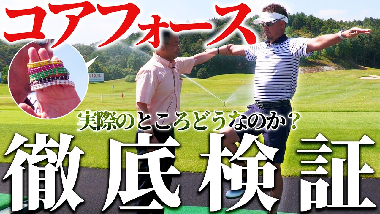 練習嫌いはこれを見ろ⁉バランスと可動域を上げてスイングを良くする方法