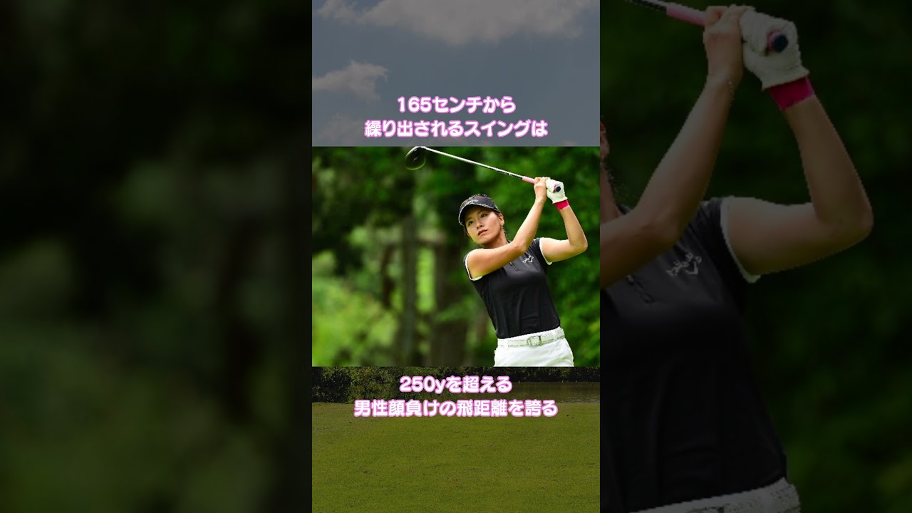 藤田光里のエピソード　#女子プロゴルファー #女子プロ #ゴルフ #藤田光里