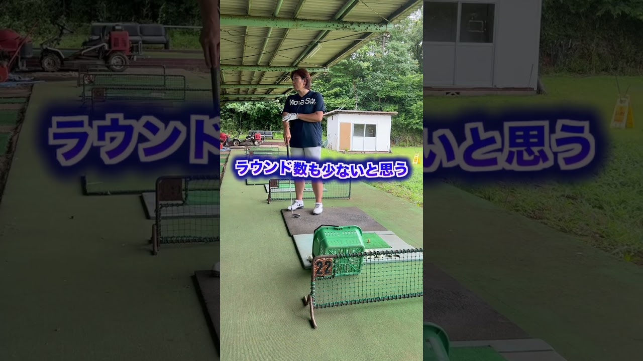 福嶋プロ、試合数はどのくらい！？ #golf #ゴルフ #プロゴルファー #福嶋晃子