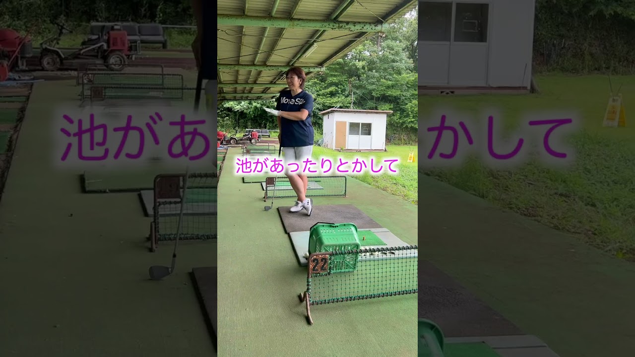 福嶋プロが好きなコース！ #golf #ゴルフ #プロゴルファー #福嶋晃子