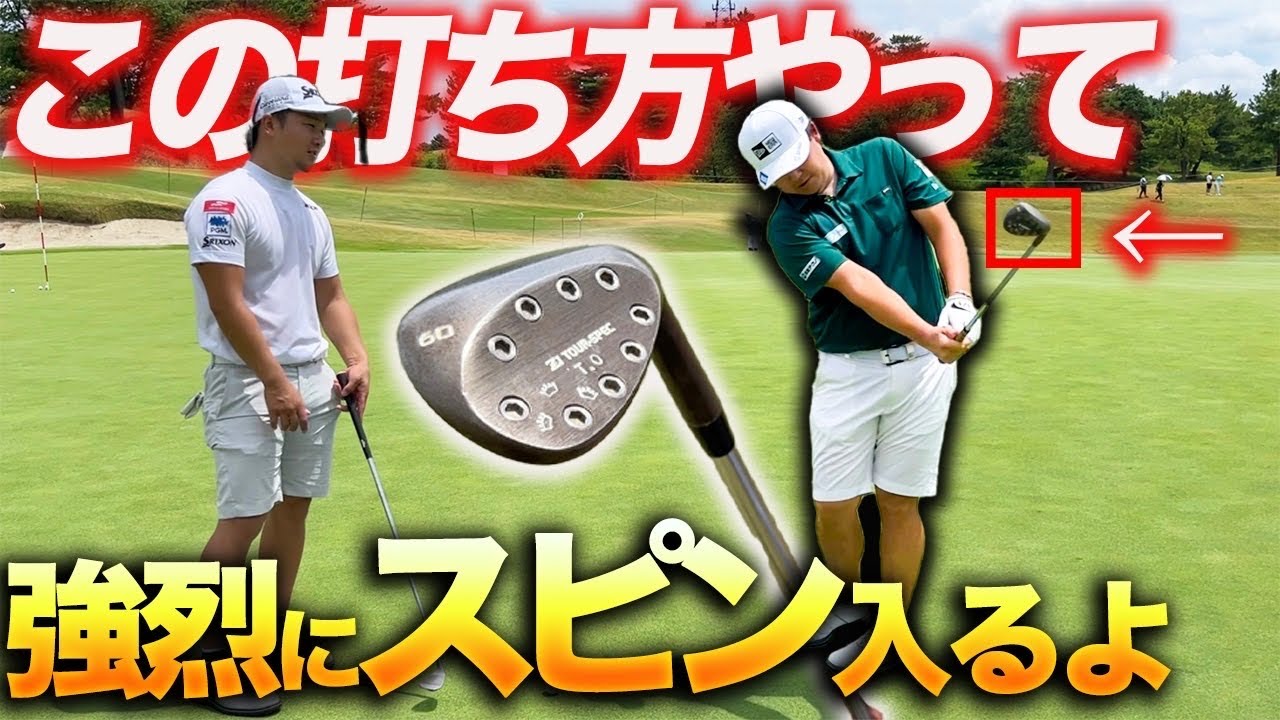 【初公開】大槻プロにアプローチの極意を特別に教えてもらいました