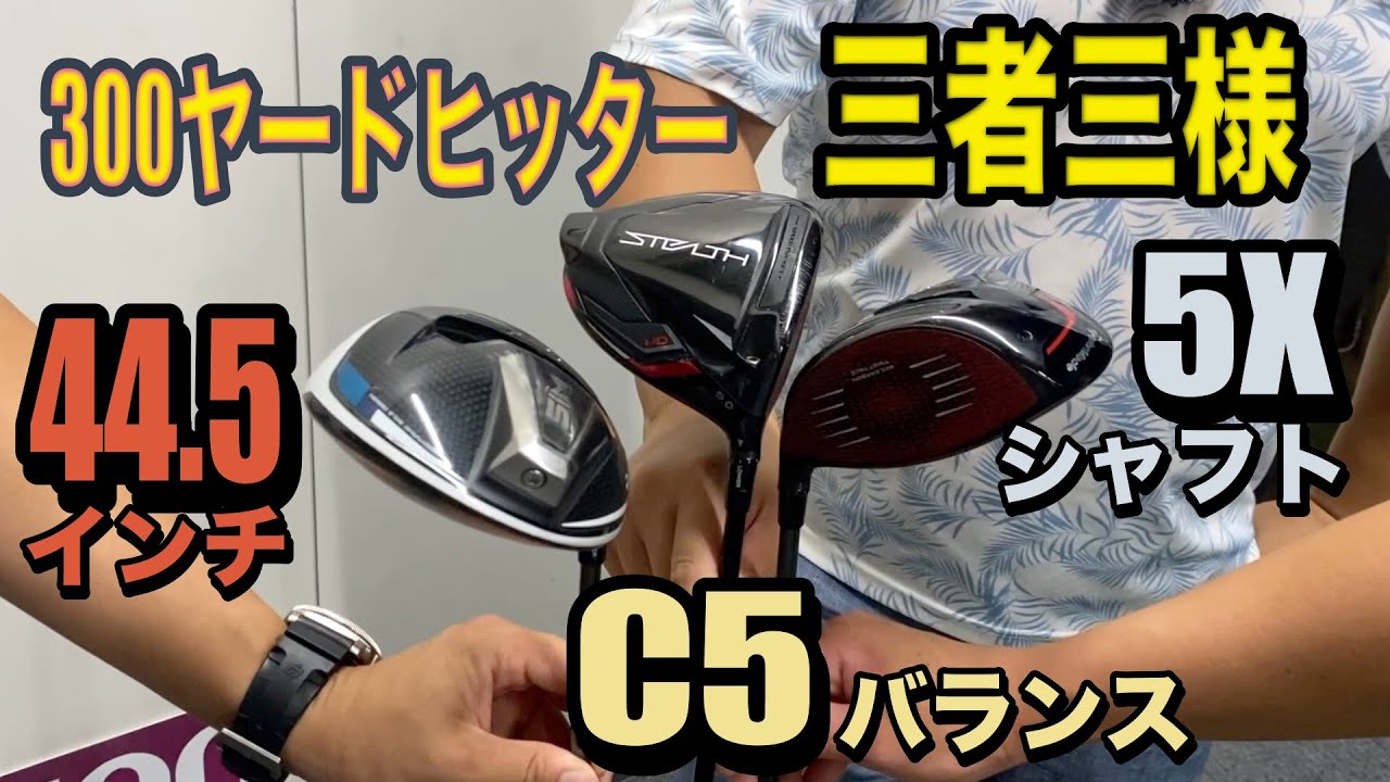 リッキー・ファウラーが使用のプーマ 「アルファキャット ニトロ」は飛ぶのか？回転式スイングで300ヤード飛ばすプロとドラコン対決！