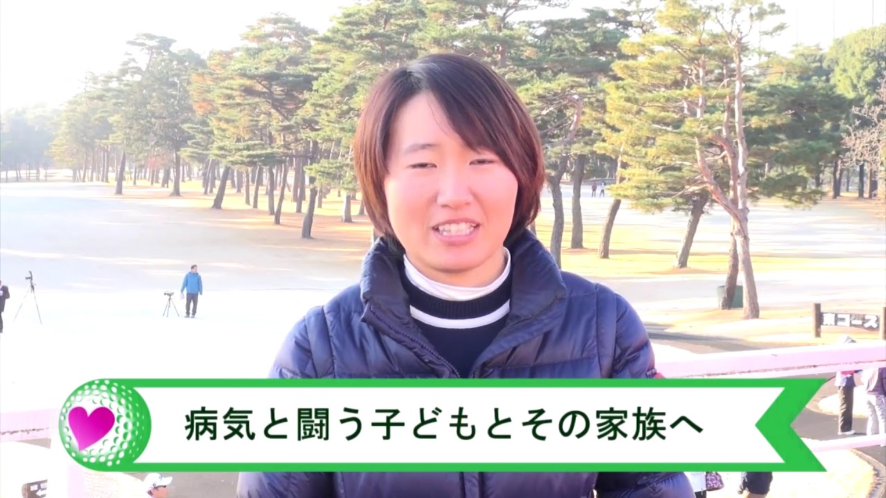 長田 若菜プロからのメッセージ