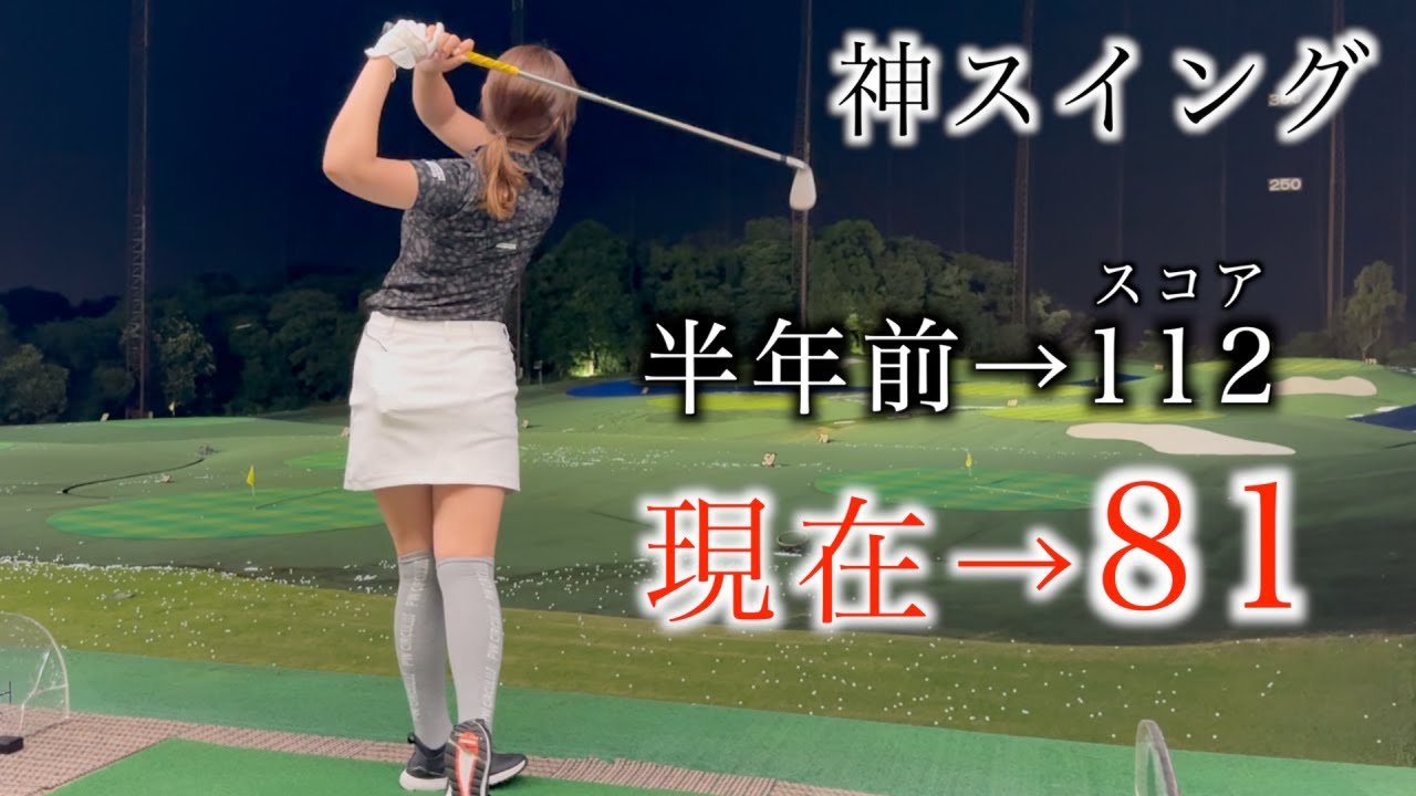 プロ顔負けのドローボールを放つようになったひかりちゃんの次なる課題。