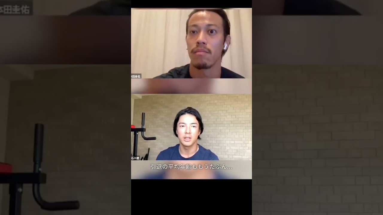 プロの世界の厳しさ【本田圭佑切り抜き】 #keisukehonda #石川遼